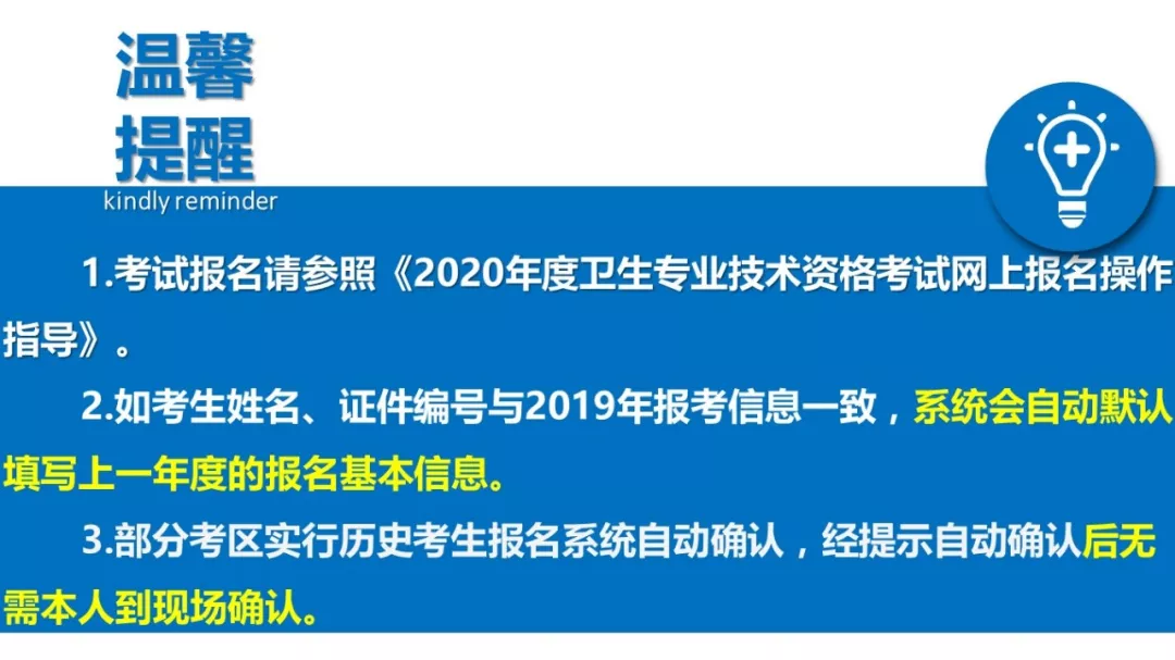 中国卫生人才网报名