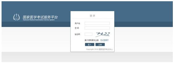 2018年中西医结合执业/助理医师考试报名入口已开通