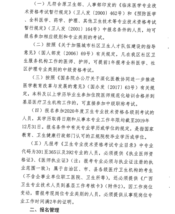 广西2